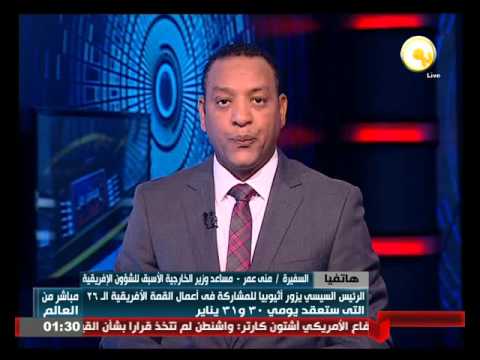 أهمية زيارة الرئيس السيسي لإثيوبيا ومشاركته في أعمال القمة الإفريقية الـ 26