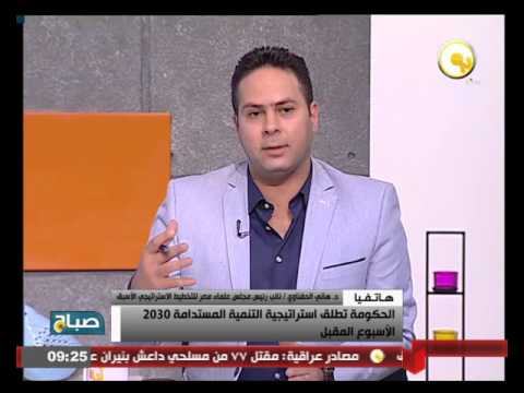الخريطة الاستراتيجية لتحقيق التنمية المستدامة 2030