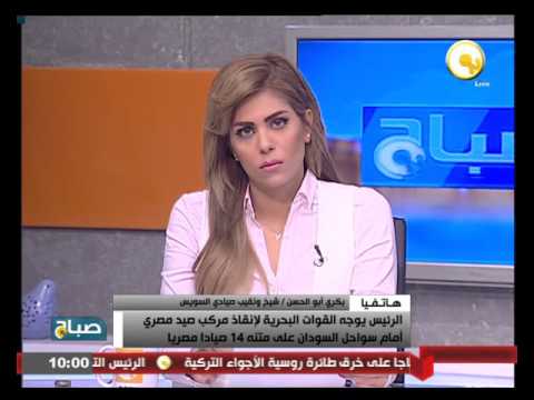 تعرف على تفاصيل غرق مركب صيد مصري أمام سواحل السودان