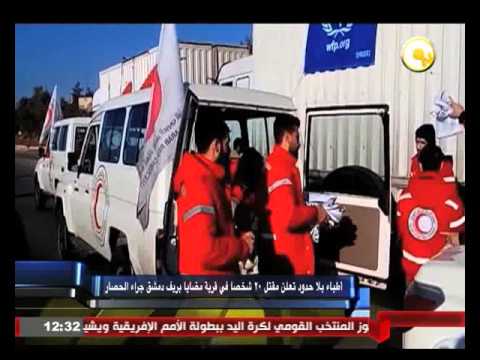 أطباء بلا حدود تعلن مقتل 20 شخصا في قرية مضايا بريف دمشق جراء الحصار