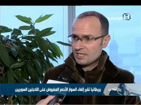 بريطانيا تقرر إلغاء السوار الأحمر المفروض على اللاجئين السوريين