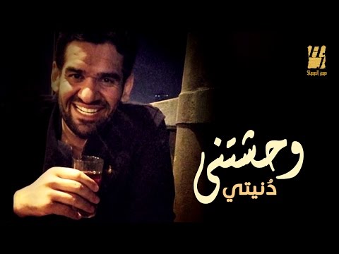 حسين الجسمي يطرح أغنية وحشتني دنيتي