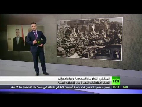 المخلافي يؤكد أن التوتر بين السعودية وإيران أدى إلى تأجيل المفاوضات الأخيرة
