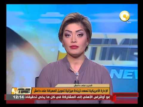 الإدارة الأميركية تسعى لزيادة ميزانية تمويل المعركة على داعش