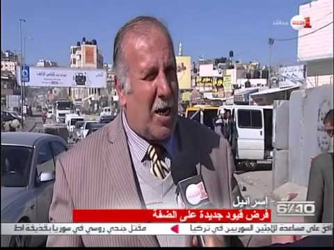 شاهد الضفة الغربية تعيش على إيقاع تشديد القيود الإسرائيلية