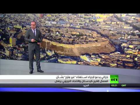 شاهد بارزاني يدعو لاستفتاء على مستقبل الإقليم