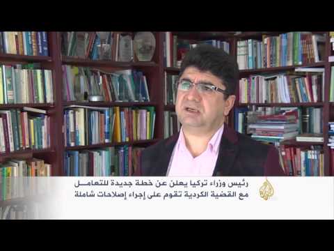 بالفيديوأوغلو يعلن خطة للتعامل مع القضية الكردية