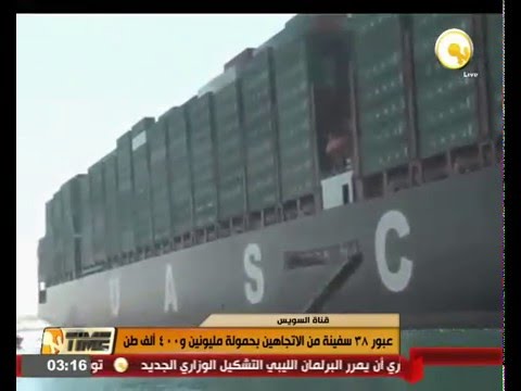 شاهد عبور 38 سفينة في قناة السويس من الاتجاهين