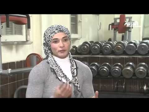 مصرية تحترف رياضة كمال الأجسام