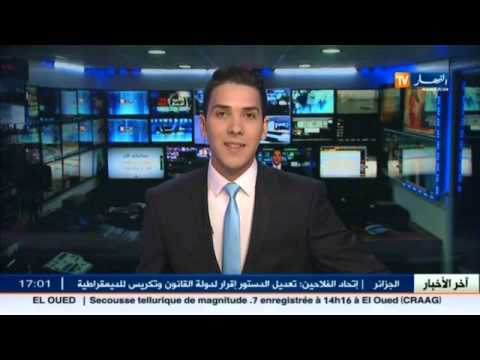 شاهد هزة أرضية على بعد 6 كيلومترات