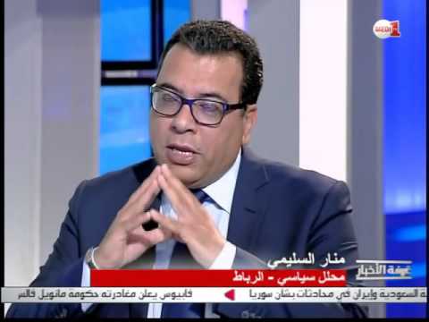 منار السليمي يتحدث عن تنزيل النموذج التنموي المغربي