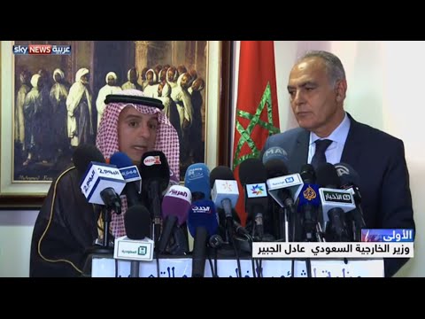 الرباط والرياض تنسيق للتعاون وفهم للتحديات