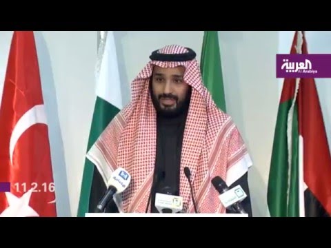 السعودية تستضيف اجتماع التحالف الإسلامي