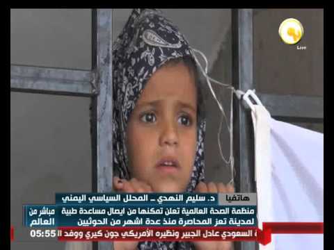 منظمة الصحة العالمية تتمكن من إيصال مساعدة طبية لمدينة تعز اليمنية