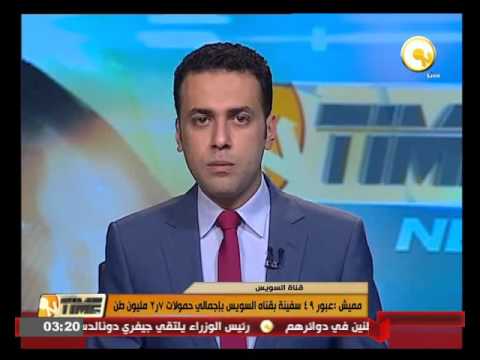 مميش يعلن عن عبور ٤٩ سفينة بقناة السويس