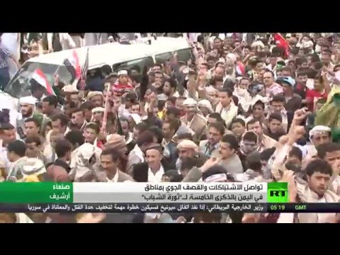 الذكرى الخامسة لثورة 11 فبراير اليمنية