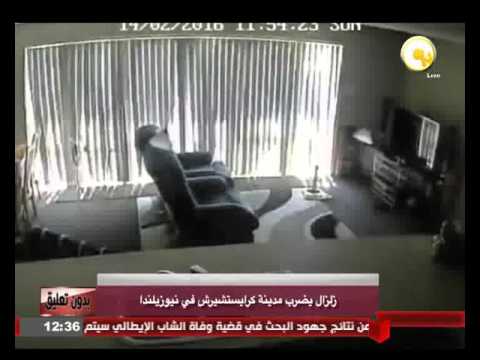 شاهد زلزال يضرب مدينة كرايستشيرش