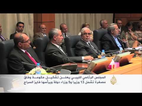 شاهد الإعلان عن تشكيل حكومة وفاق مصغرة في ليبيا