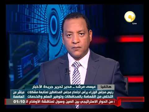 رئيس الوزراء يتابع مشكلة القمامة وتوفير الخدمات