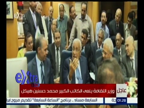 محمد العرابي يؤكد أن مقالات هيكل تعتبر دروس في السياسة والاستراتيجية