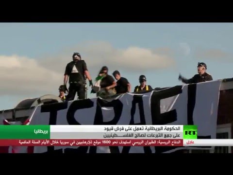 بريطانيا تعاقب من يقاطع إسرائيل