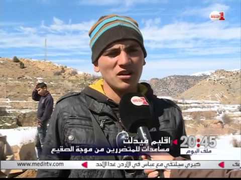 مساعدات للمتضررين من موجة الصقيع