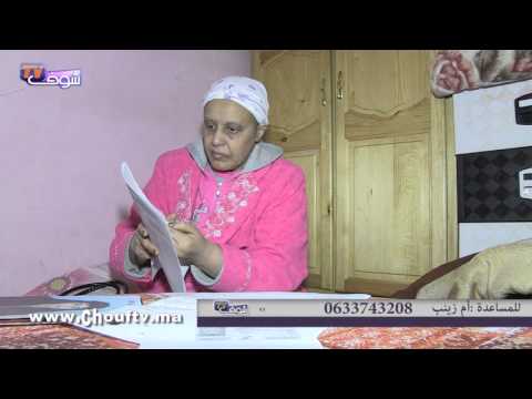 أم زينب تناشد القلوب الرحيمة بعدما أصيبت بالسرطان