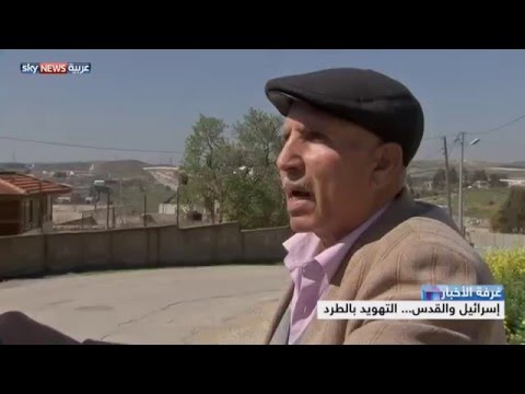 شاهد إسرائيل والقدس التهويد بالطرد