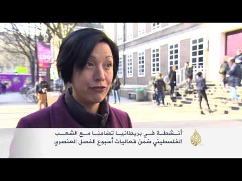 تضامن مع الشعب الفلسطيني في بريطانيا