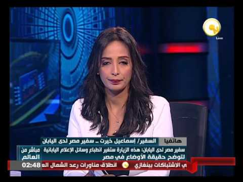 هناك تفهم واضح لحقيقة ما حدث في مصر على المستوى الحكومي الياباني