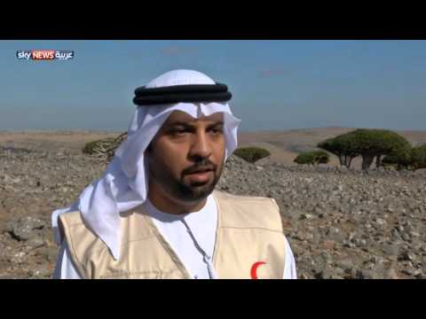 الهلال الأحمر الإماراتي يسعى لإعادة إعمار سقطرى