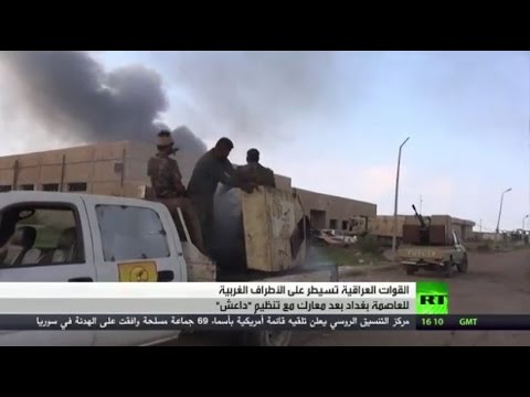 شاهد القوات العراقية تسيطر على غربي بغداد