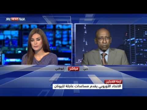 شاهد مأساة اللاجئين السوريين في العالم