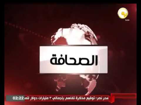 الصحافة المصرية  الخميس 3 آذار 2016