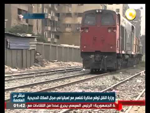 وزارة النقل توقع مذكرة تفاهم مع إسبانيا في مجال السكك الحديدية