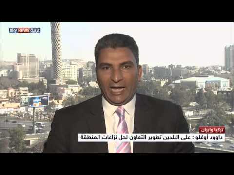شاهد أبعاد التقارب التركي الإيراني