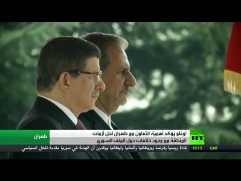 داود أوغلو يؤكد أهمية تعزيز التعاون مع طهران
