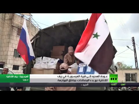 شاهد الهدوء يعود إلى العيسوية في ريف اللاذقية