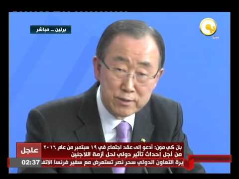 مؤتمر صحافي مشترك بين أنجيلا ميركل و بان كي مون