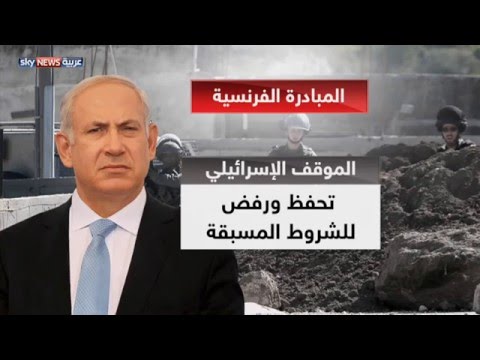فرنسا على خط المفاوضات الفلسطينية الإسرائيلية