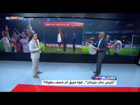 تتويج باريس سان جيرمان في بطولة الدوري للمرة 4على التوالي