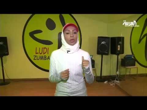 شاهد رياضة الزومبا تعتمد على الإيقاعات اللاتينية