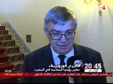الرباط وموسكو عازمان على تعزيز الحوار الثنائي