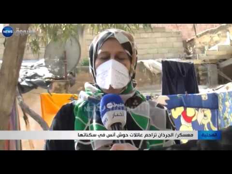 شاهد  الجرذان تزاحم عائلات حوش آنس في سكنها