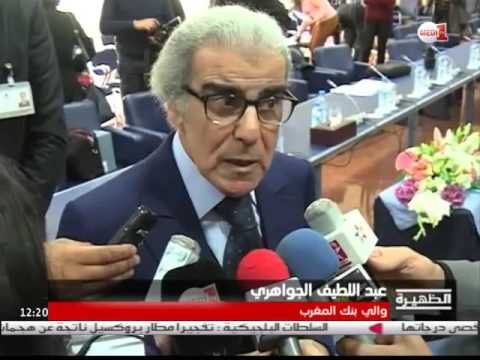 بنك المغرب يقرر خفض سعر الفائدة الرئيسي