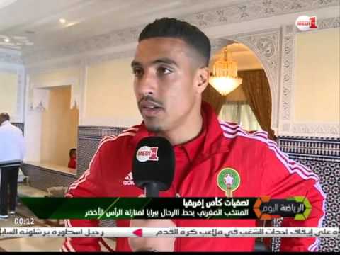 شاهد نوفل العواملة يرافق المنتخب الوطني المغربي إلى الرأس الأخضر