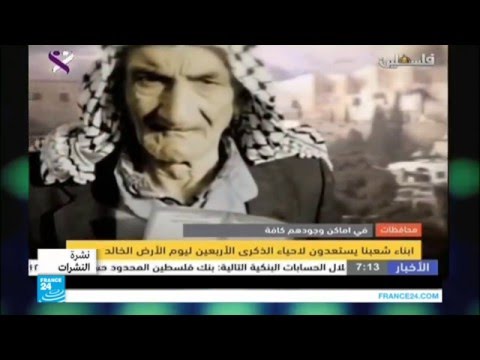 بالفيديو  شاهد كيف أحيت فلسطين ذكرى يوم الأرض