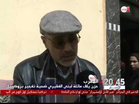 حزن كبير يخيم على عائلة لبنى الفقيري