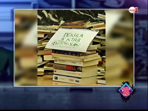 الويبومتر مبادرة الدخلة بكتاب للتشجيع على القراءة