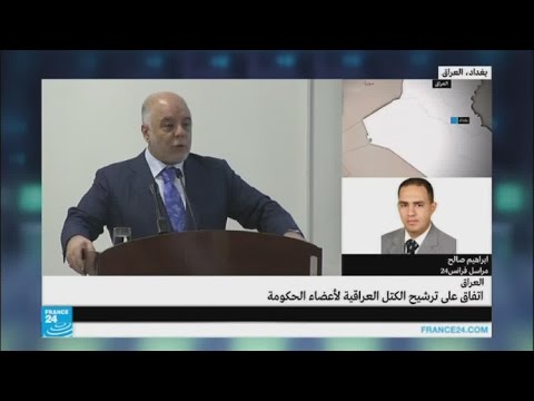 شاهد الاتفاق على ترشيح الكتل السياسية للأعضاء